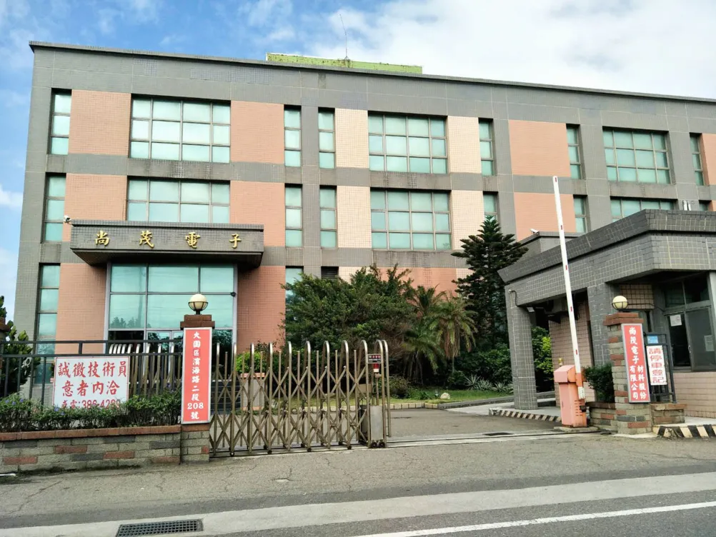 撑不住了？铜箔基板制造商尚茂恐被强制退市, 股票已停止交易