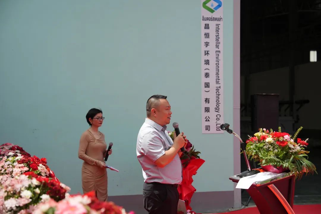祝贺！晶恒宇泰国工厂盛大开业